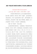 ]2024Ą(l)־Z䛼\74